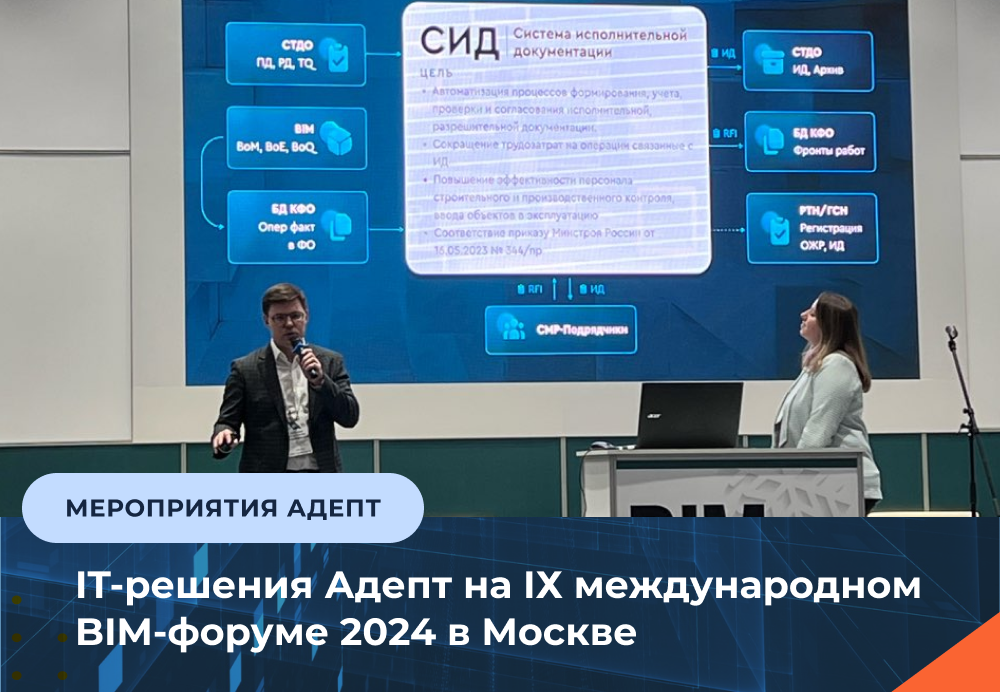Проект СИД (Сибур)
